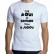 Camisetas  Branca Personalizadas